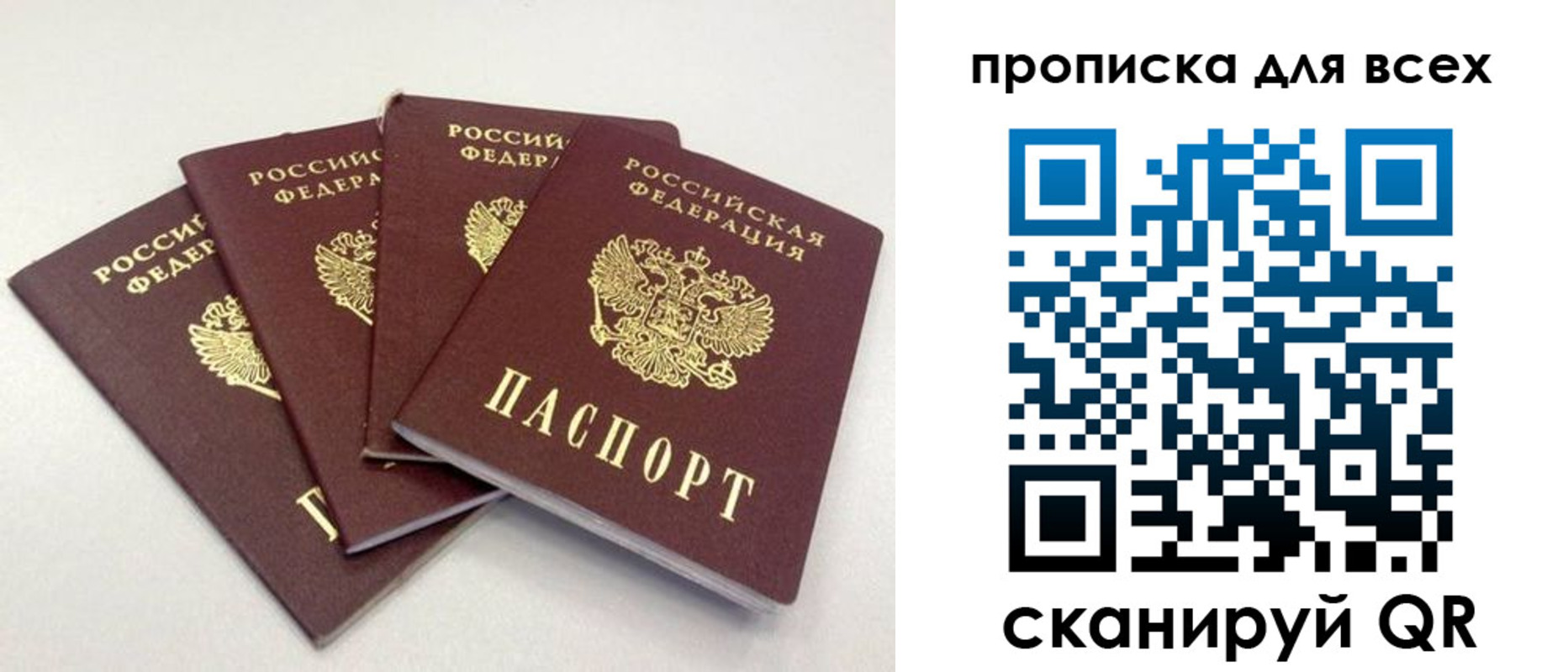 миграционный учет в Поронайске