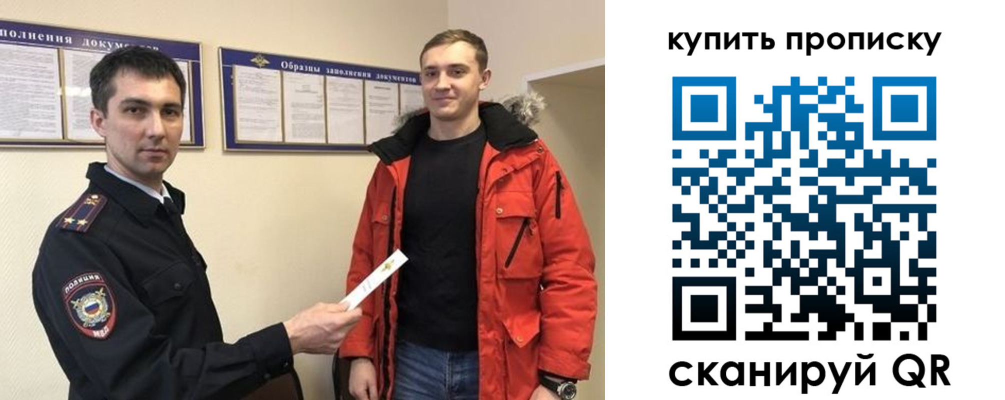 прописка для работы в Поронайске