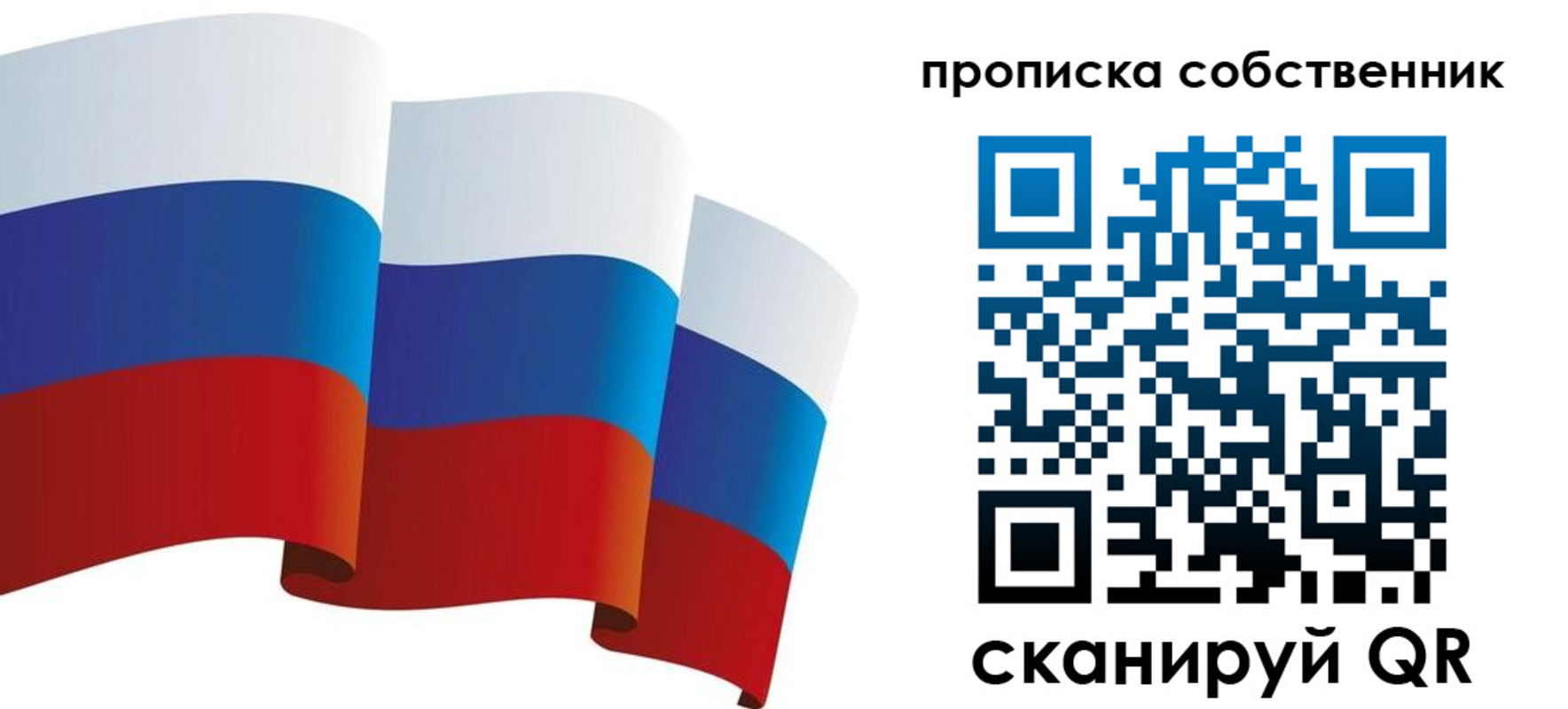 временная прописка в Поронайске